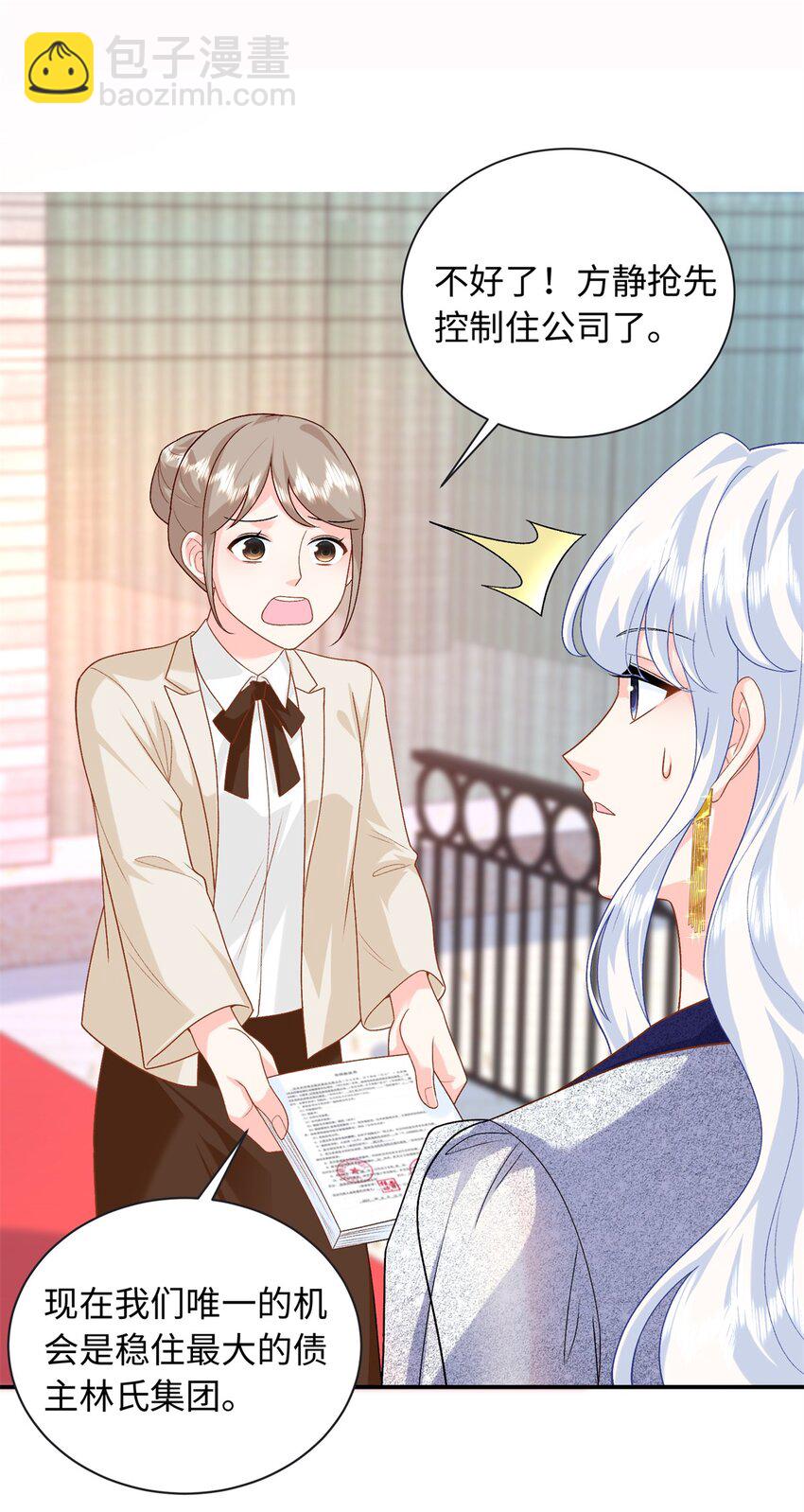 79 主动献吻-第79话