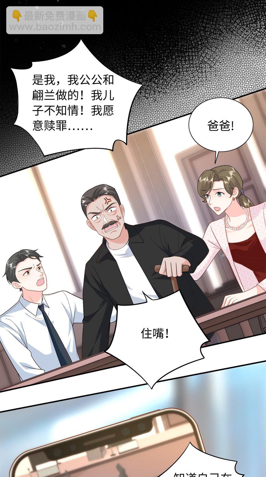 79 主动献吻-第79话