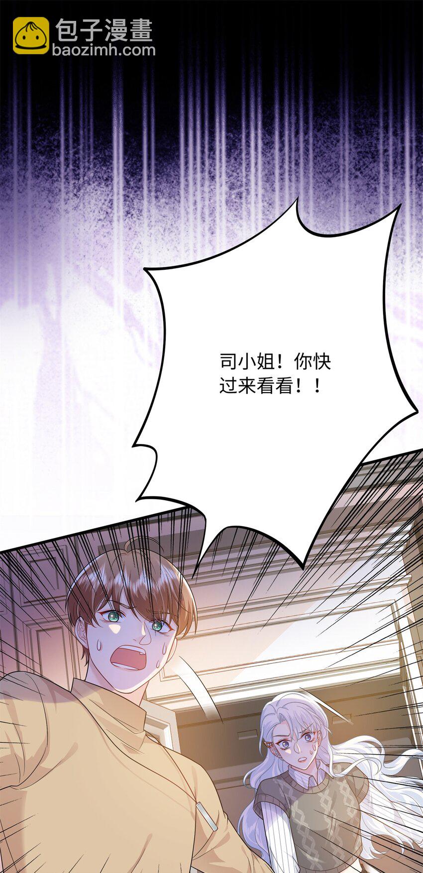 08 龙女，变身~-第9话