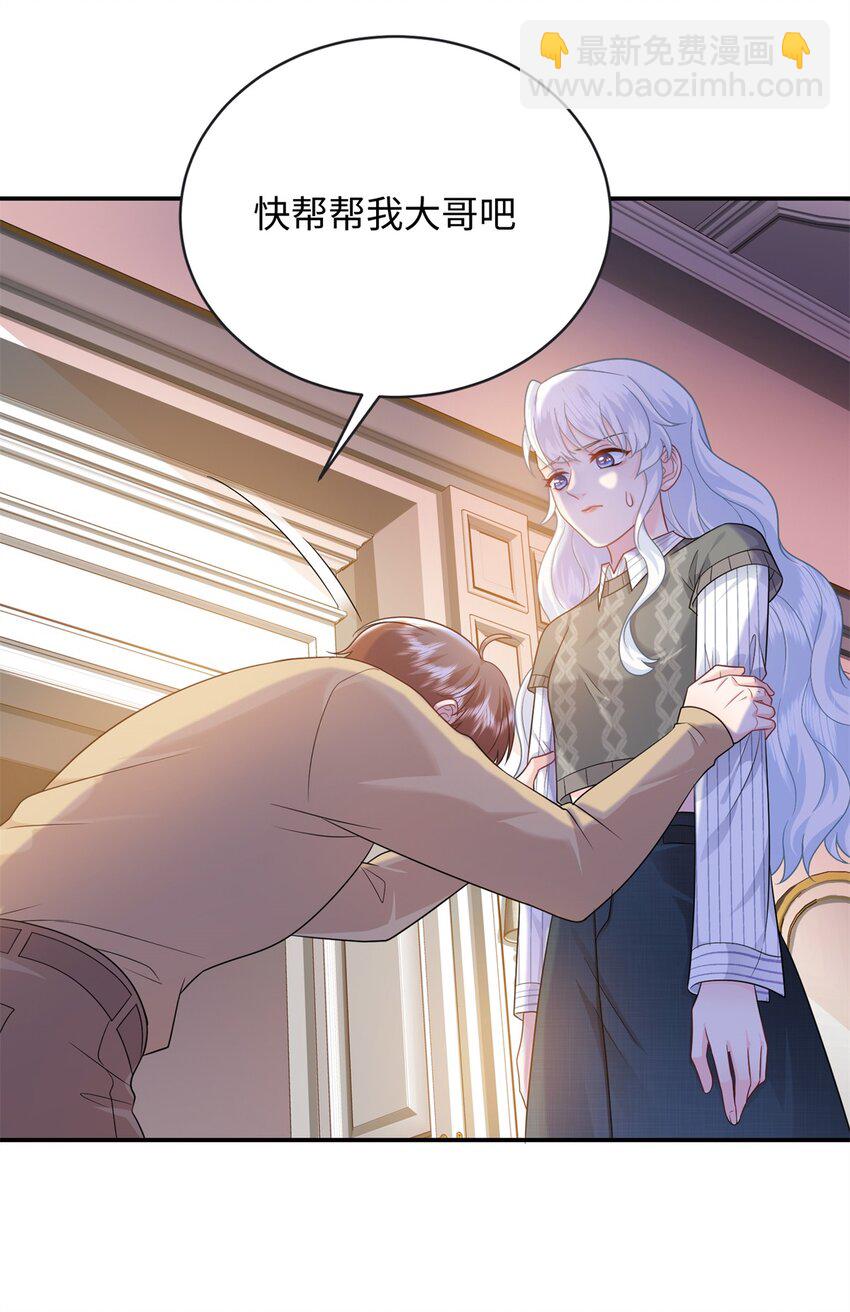 08 龙女，变身~-第9话