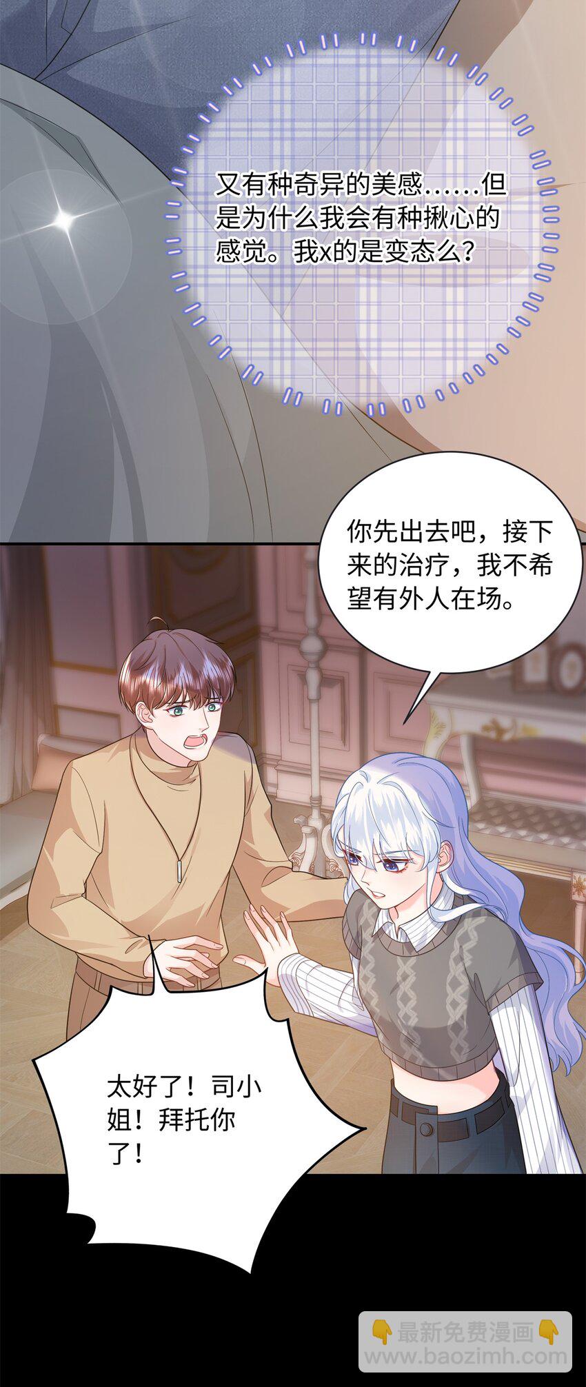 08 龙女，变身~-第9话