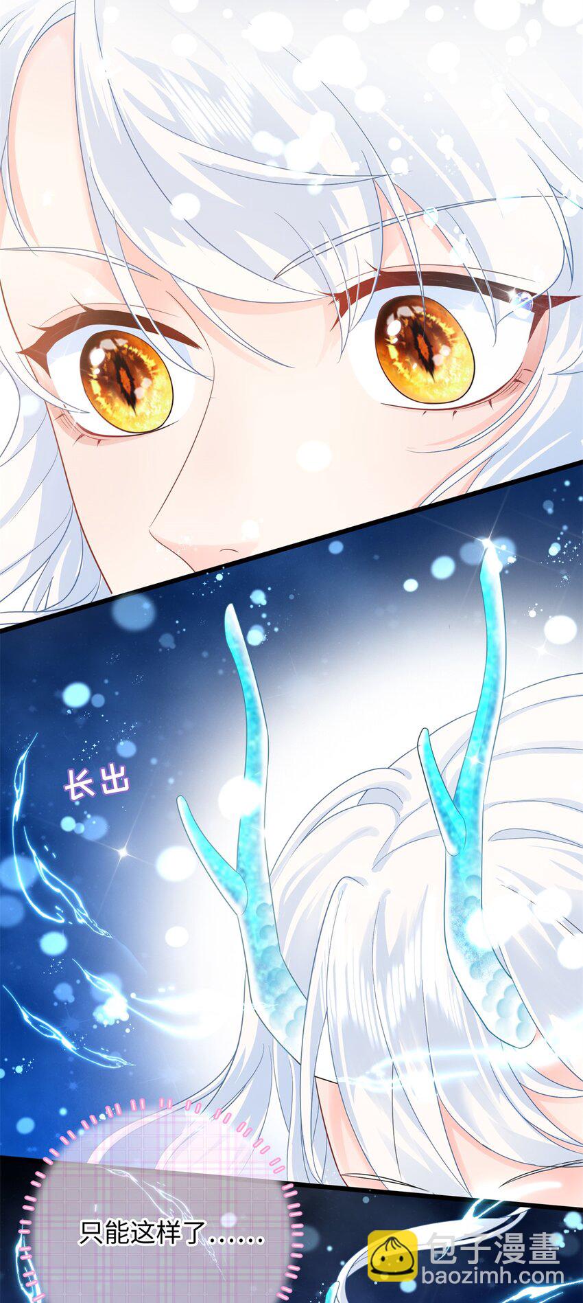 08 龙女，变身~-第9话