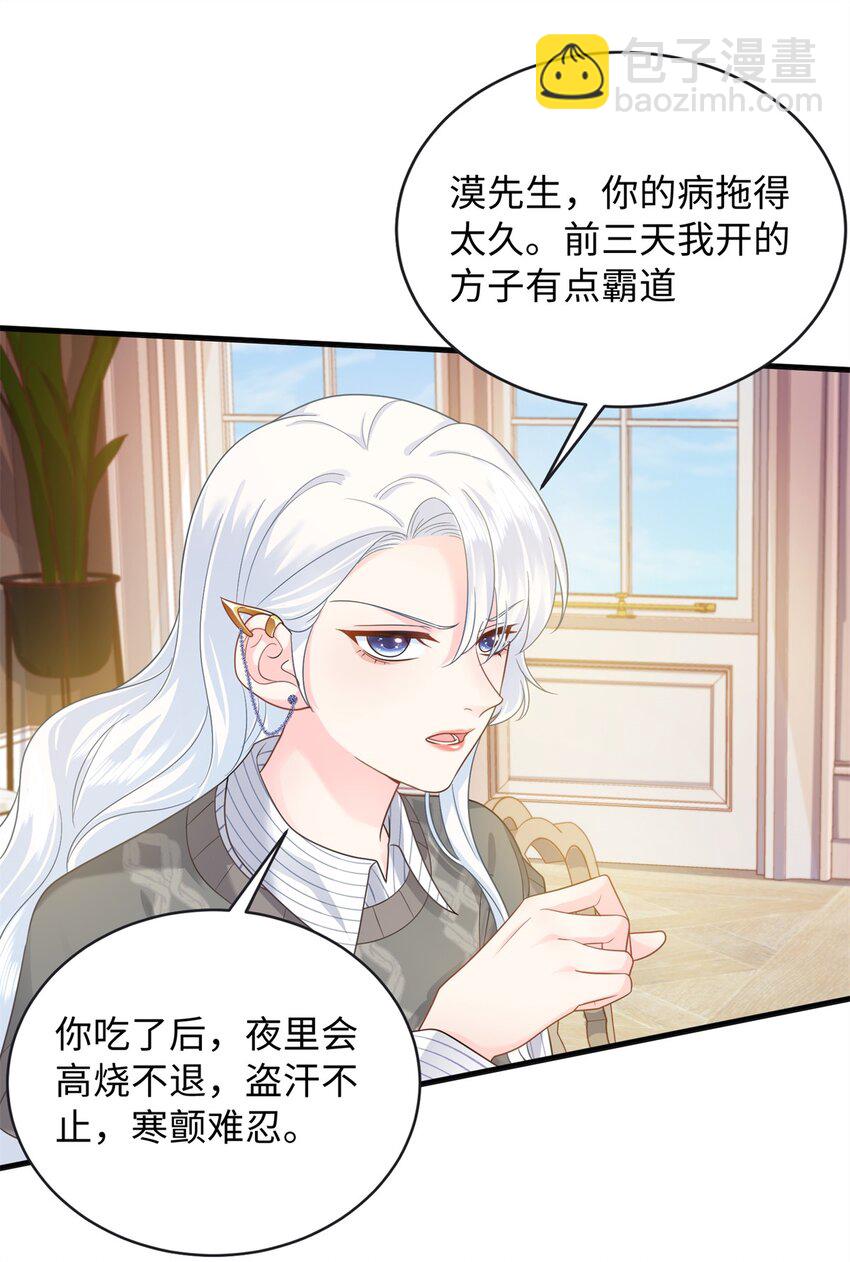 08 龙女，变身~-第9话