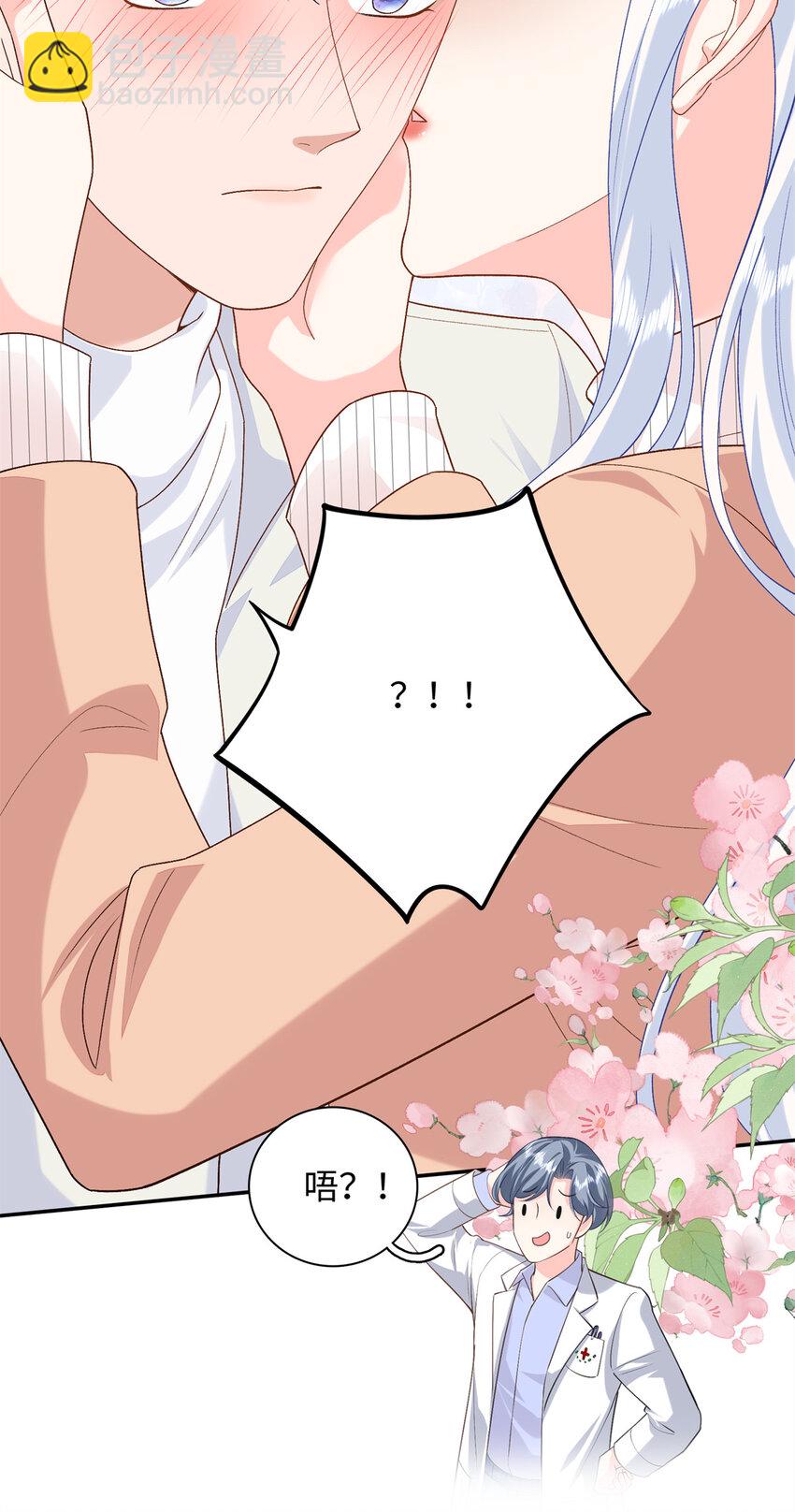 89 你的护身符是漠银河？(1/2)-第89话