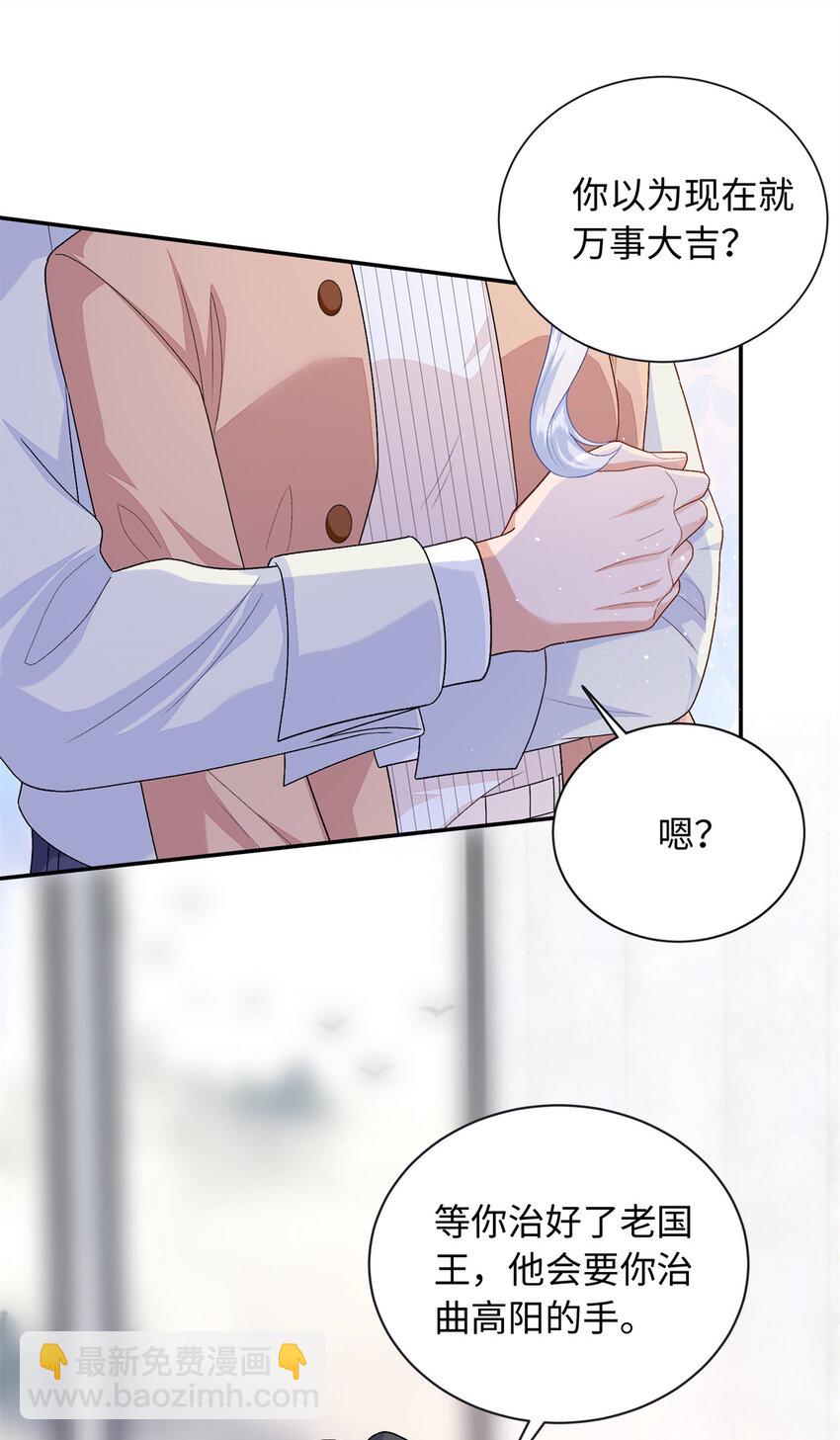 89 你的护身符是漠银河？(1/2)-第89话