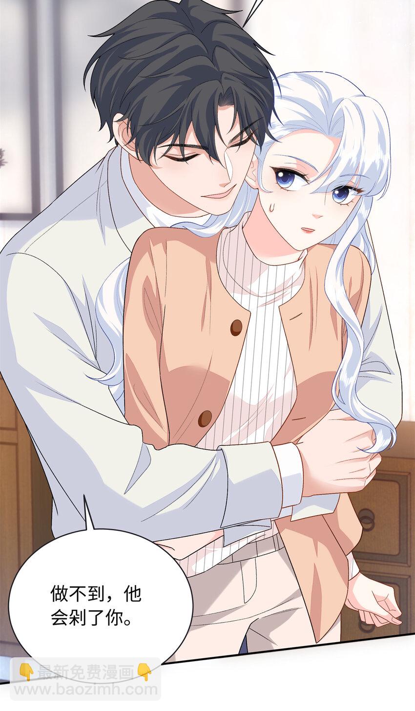 89 你的护身符是漠银河？(1/2)-第89话