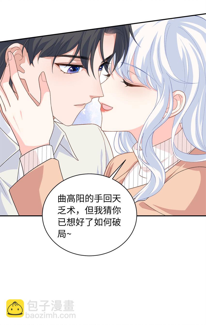 89 你的护身符是漠银河？(1/2)-第89话