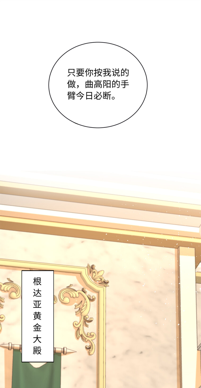 89 你的护身符是漠银河？(1/2)-第89话