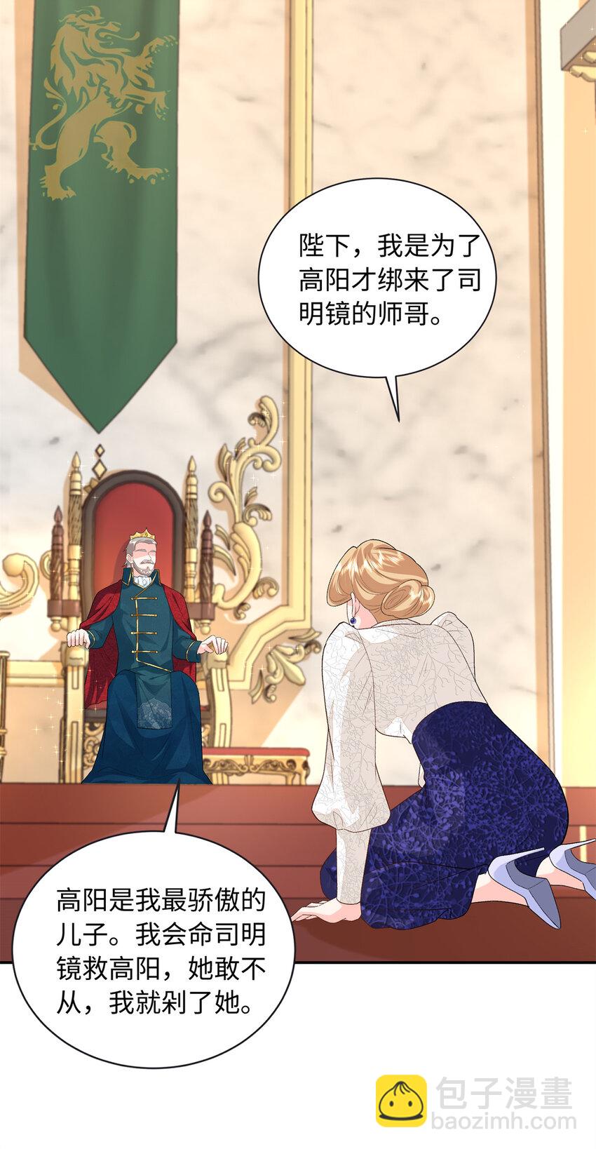 89 你的护身符是漠银河？(1/2)-第89话