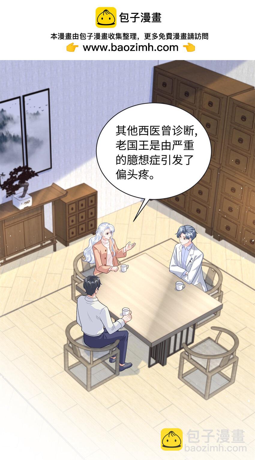 89 你的护身符是漠银河？(1/2)-第89话