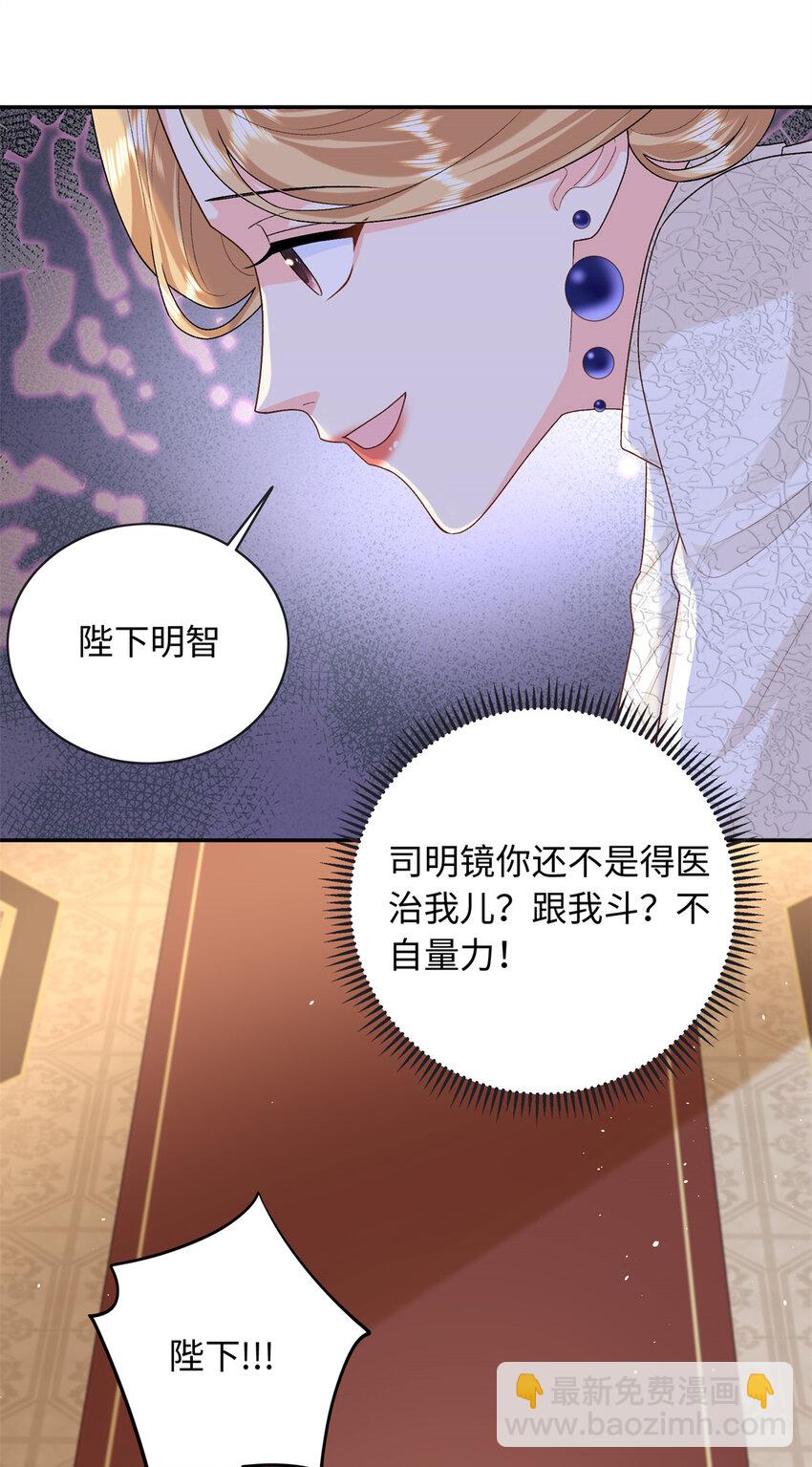 89 你的护身符是漠银河？(1/2)-第89话