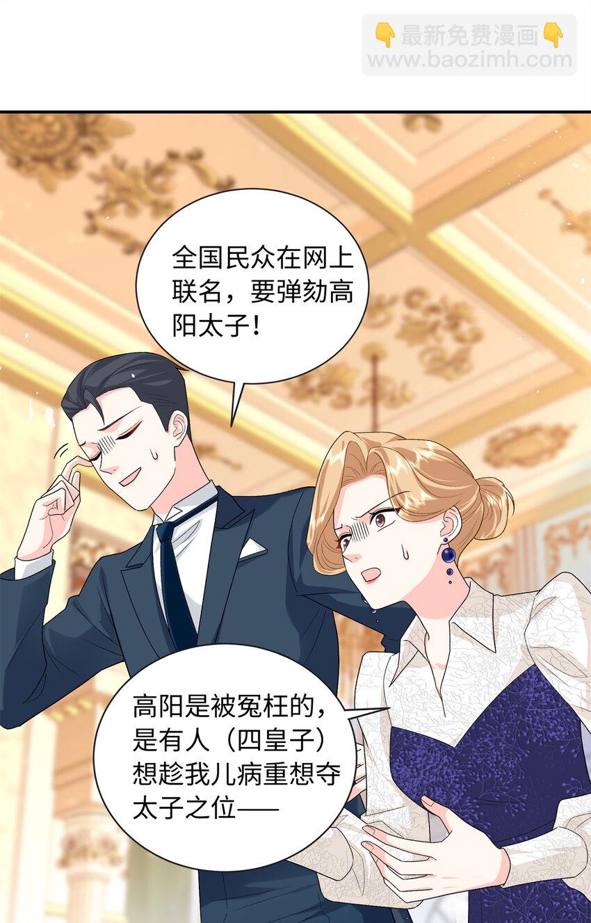 89 你的护身符是漠银河？(1/2)-第89话