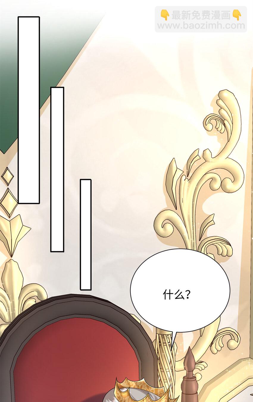 89 你的护身符是漠银河？(1/2)-第89话