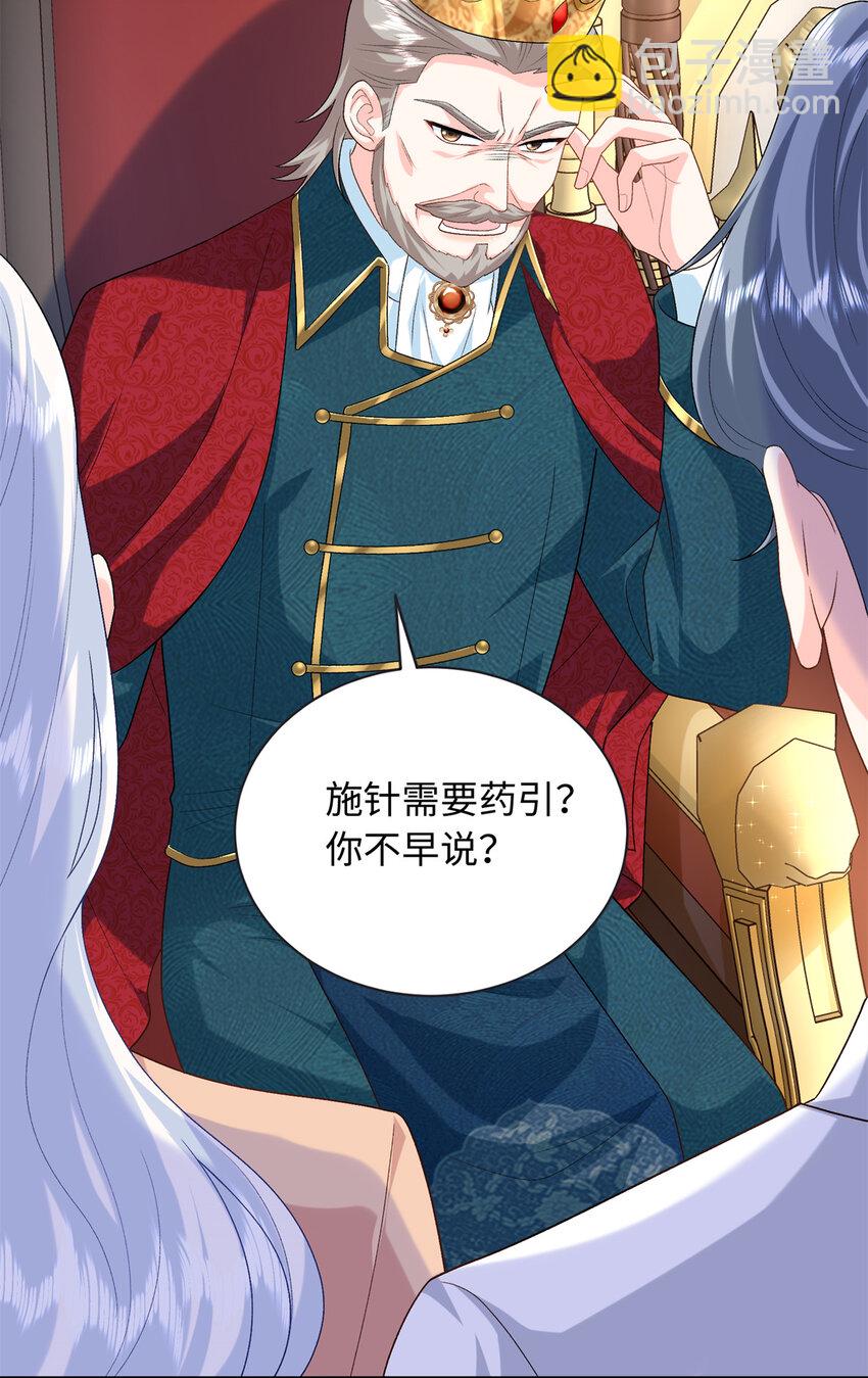 89 你的护身符是漠银河？(1/2)-第89话