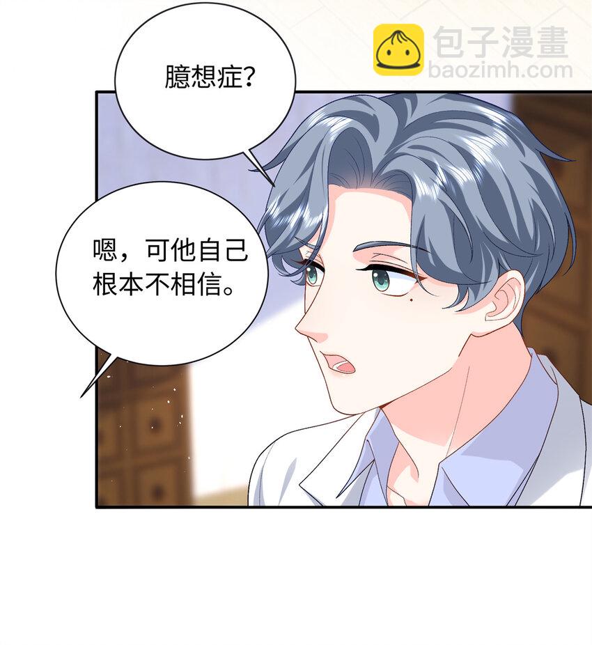 89 你的护身符是漠银河？(1/2)-第89话