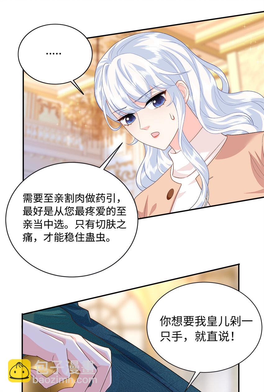 89 你的护身符是漠银河？(1/2)-第89话