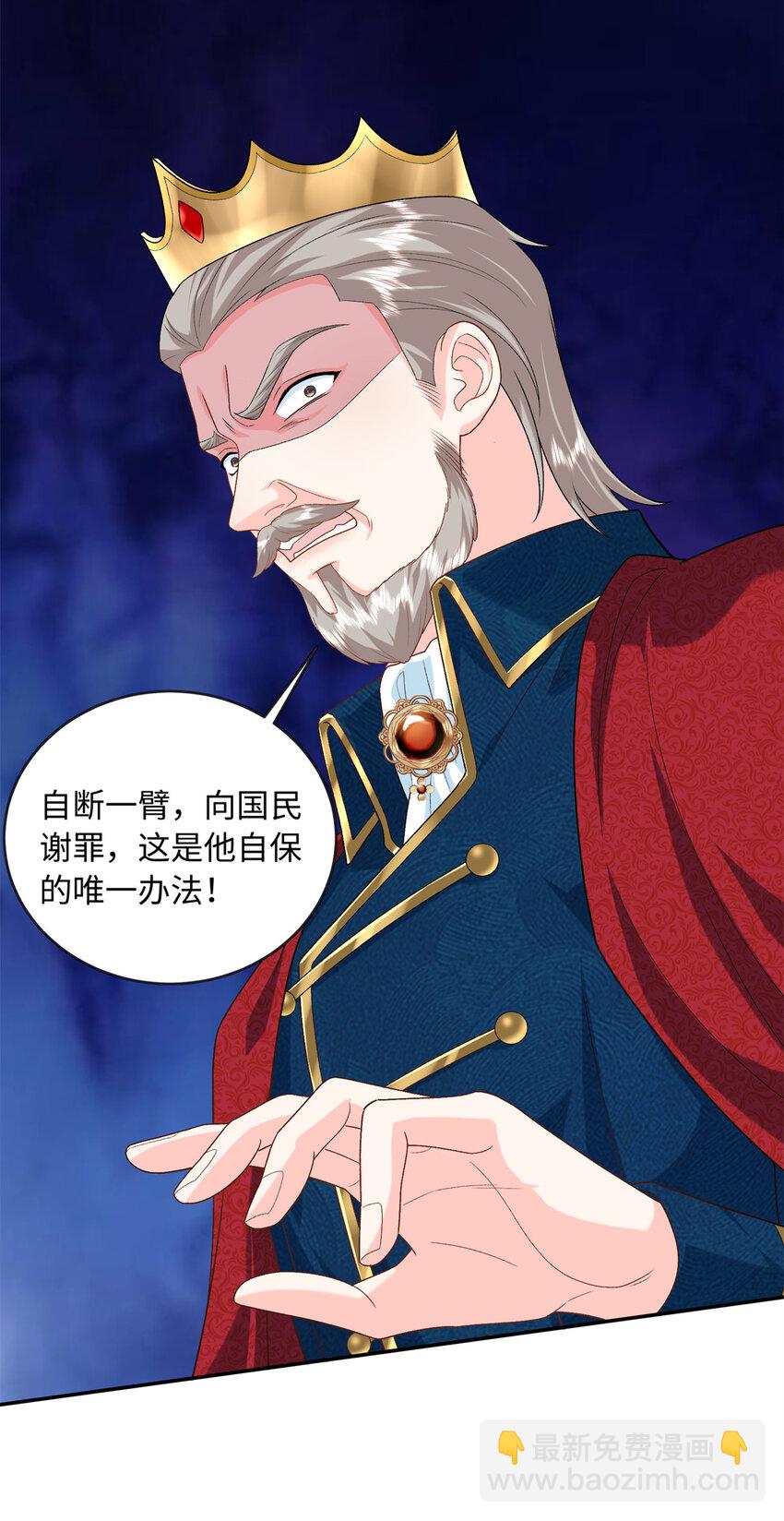 89 你的护身符是漠银河？(1/2)-第89话