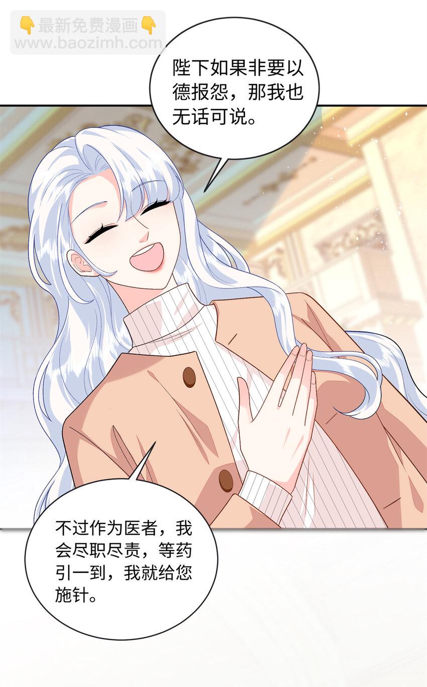 89 你的护身符是漠银河？(1/2)-第89话