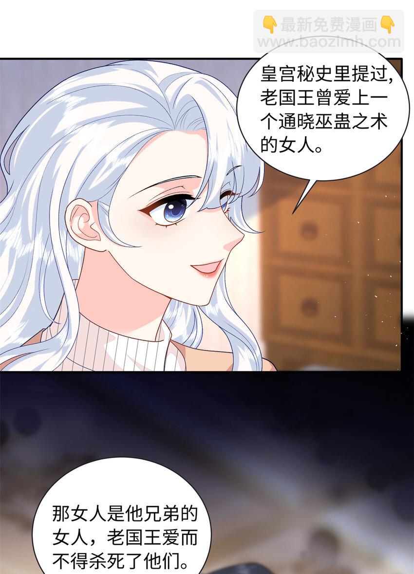 89 你的护身符是漠银河？(1/2)-第89话