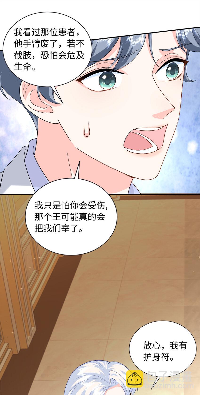 89 你的护身符是漠银河？(1/2)-第89话