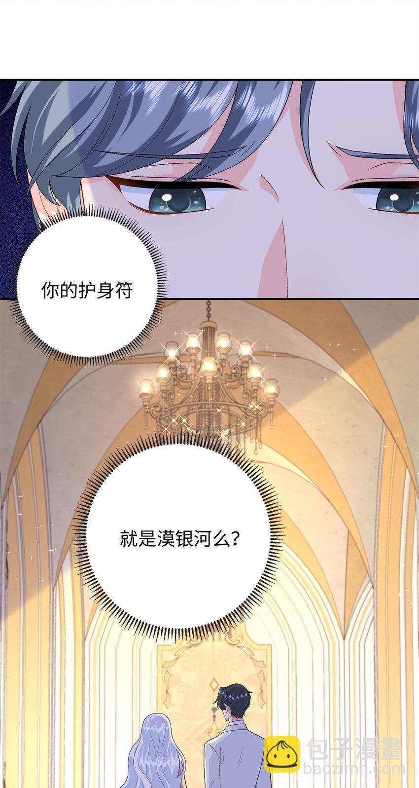 89 你的护身符是漠银河？(1/2)-第89话