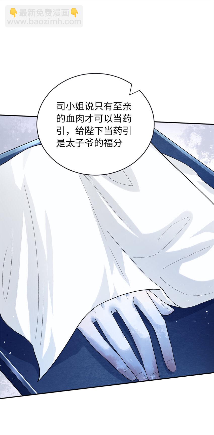 89 你的护身符是漠银河？(1/2)-第89话