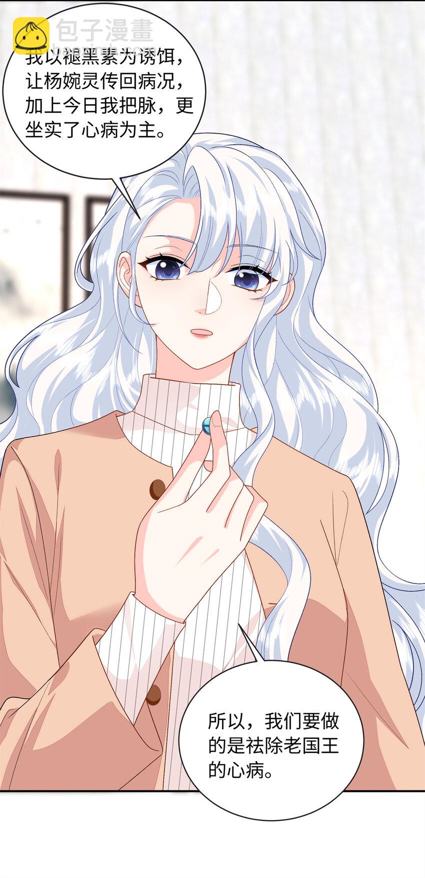 89 你的护身符是漠银河？(1/2)-第89话