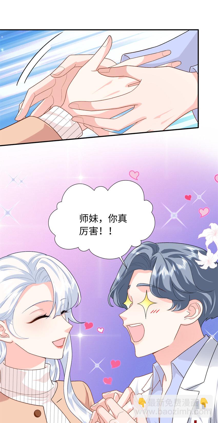 89 你的护身符是漠银河？(1/2)-第89话