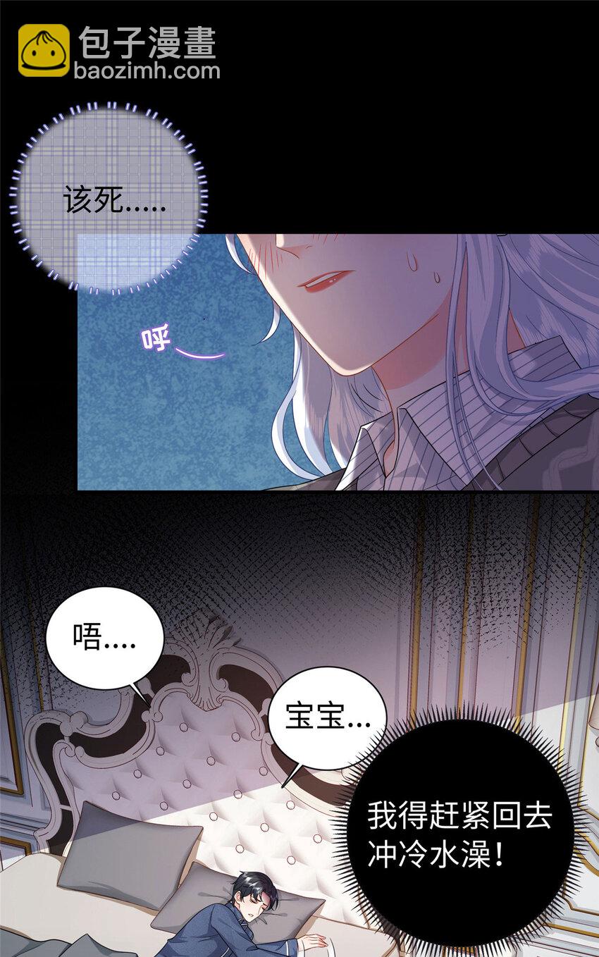 09 是你嫂子回来了-第131话