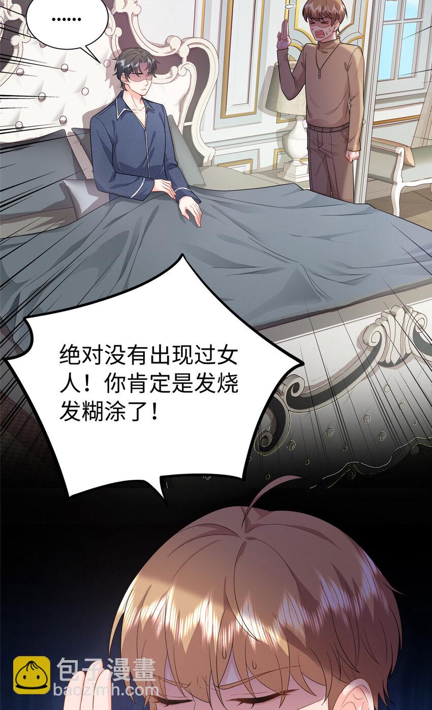 09 是你嫂子回来了-第131话