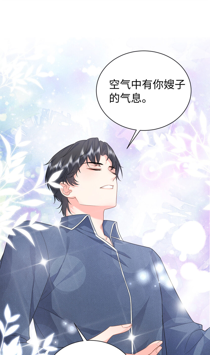 09 是你嫂子回来了-第131话