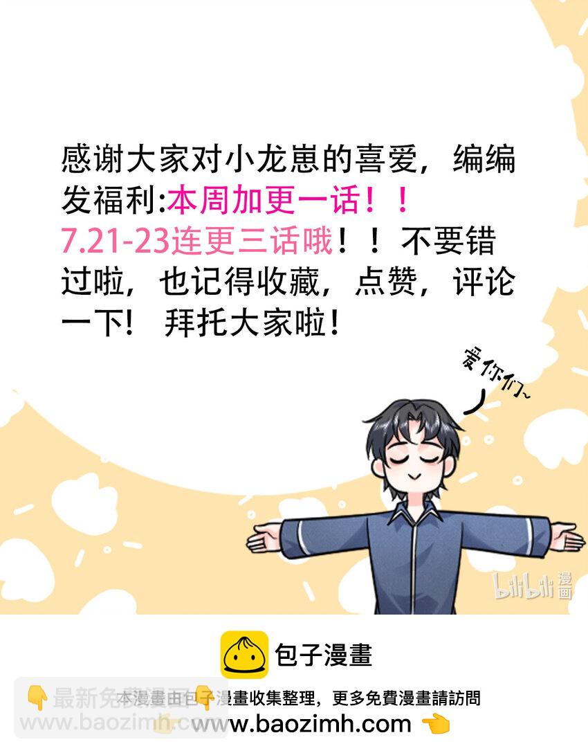 09 是你嫂子回来了-第131话