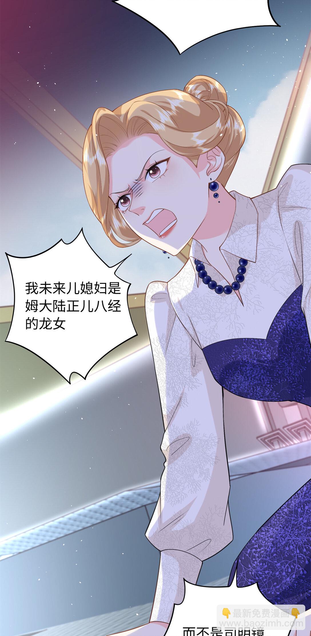 91 司明镜变成巨龙了!-第91话