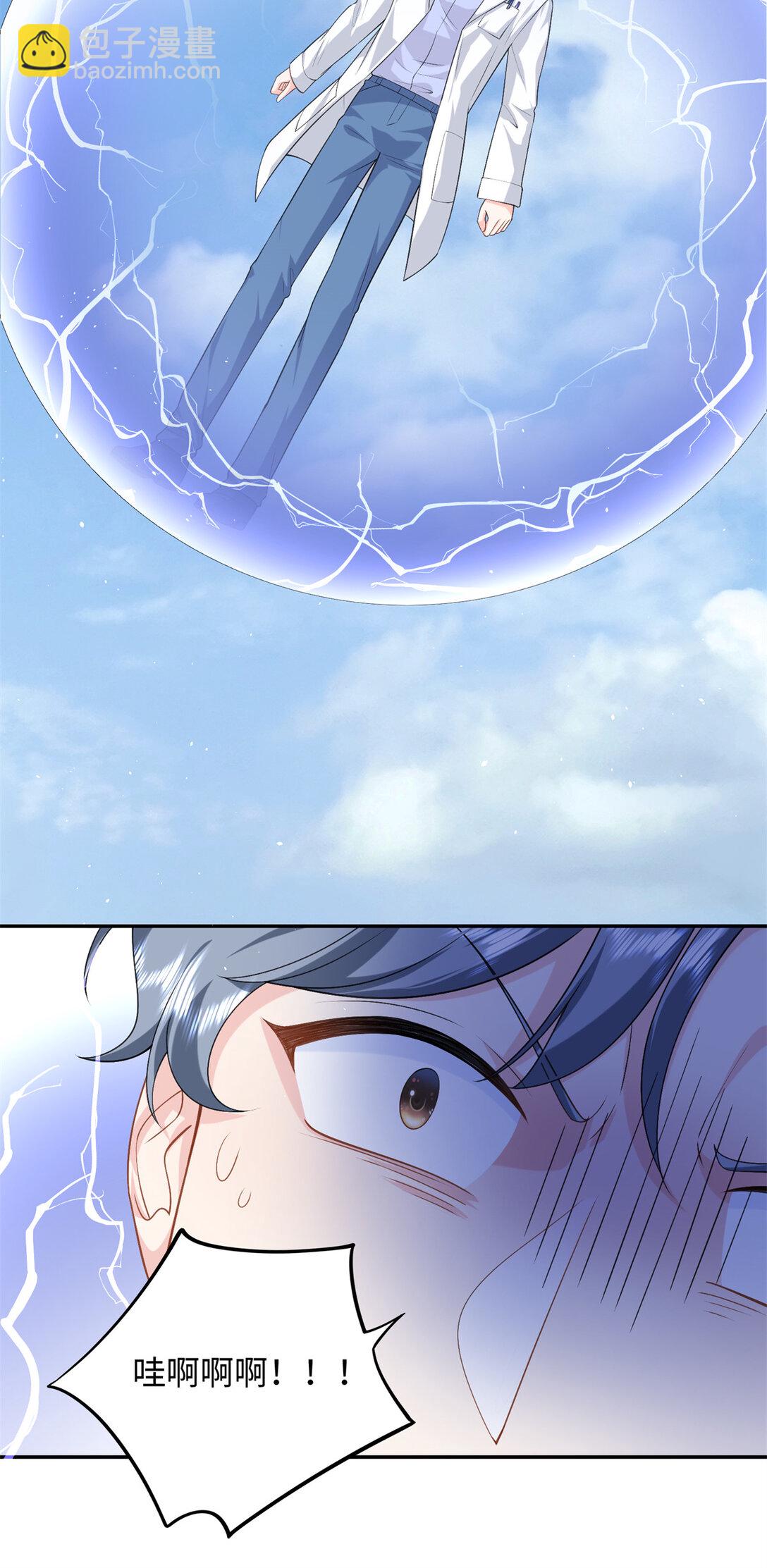 91 司明镜变成巨龙了!-第91话