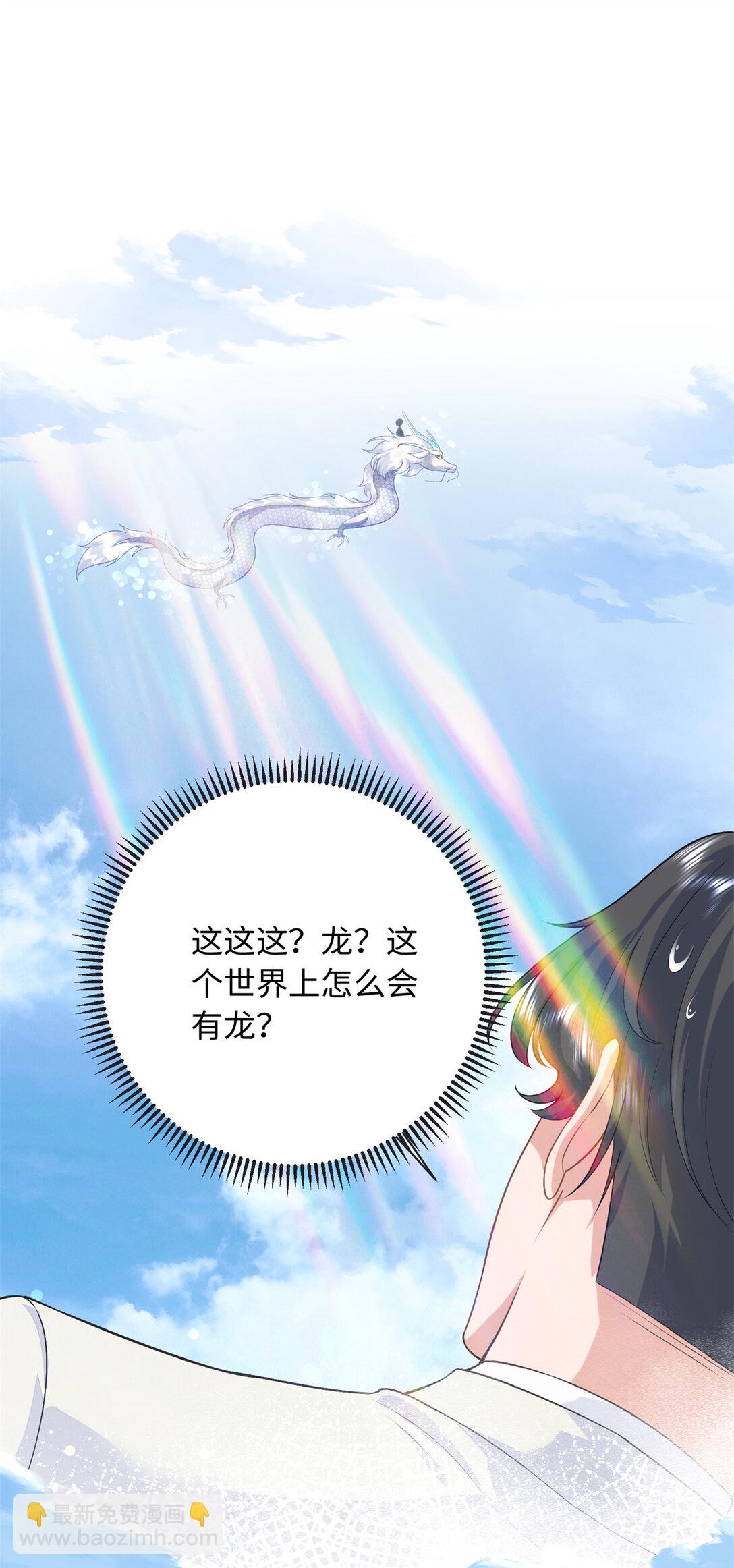 91 司明镜变成巨龙了!-第91话