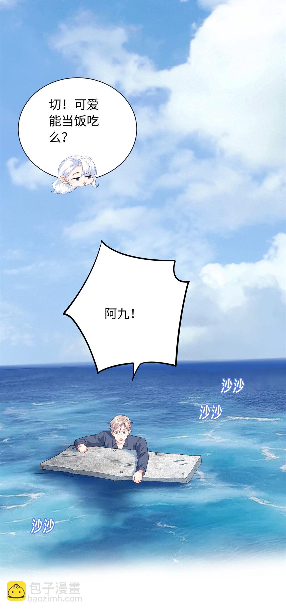 91 司明镜变成巨龙了!-第91话