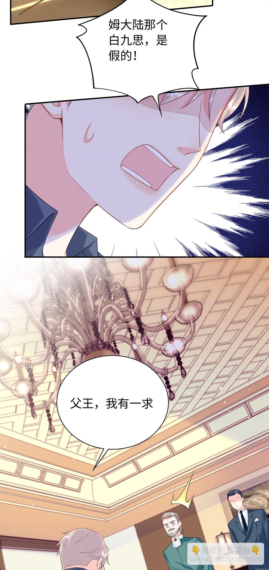 91 司明镜变成巨龙了!-第91话