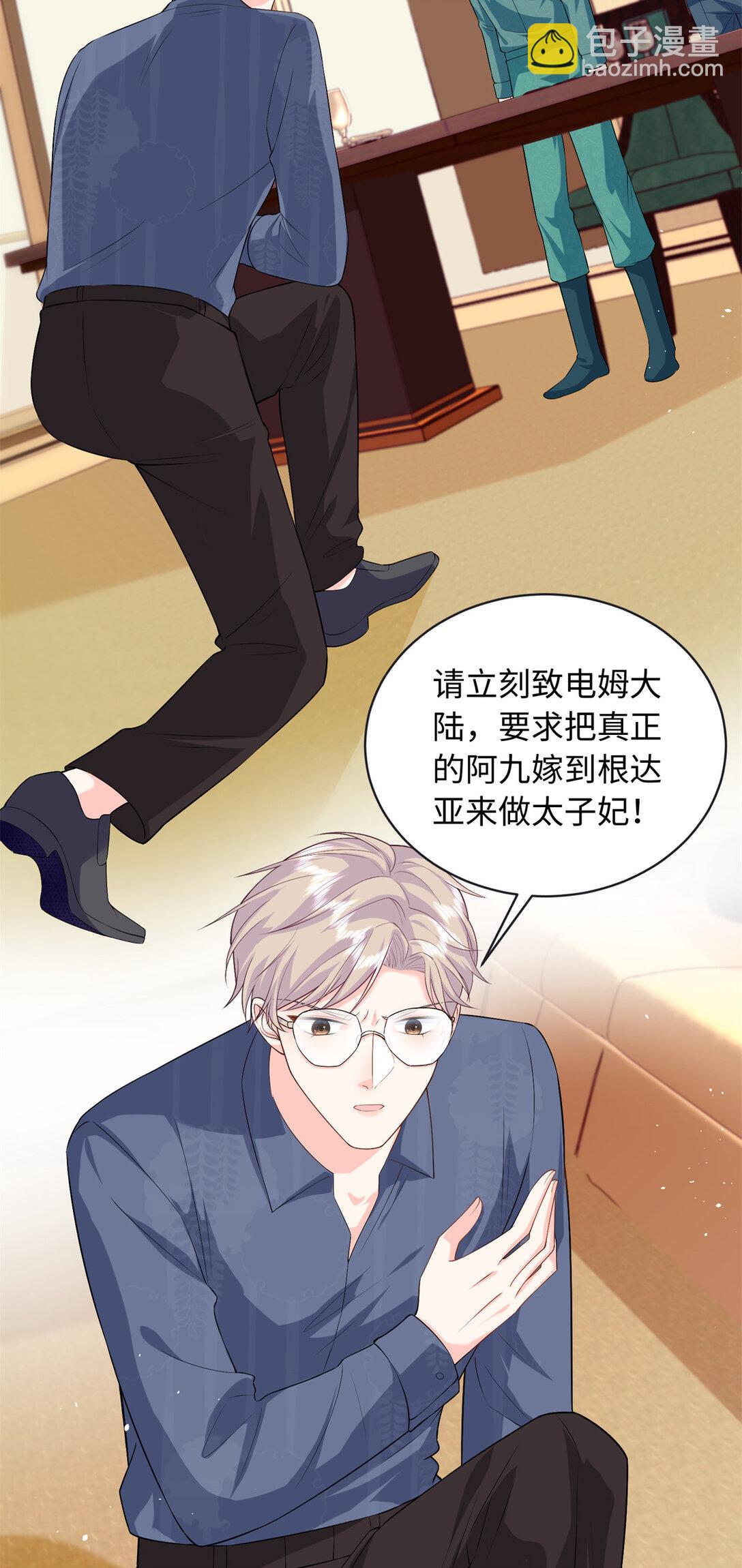 91 司明镜变成巨龙了!-第91话