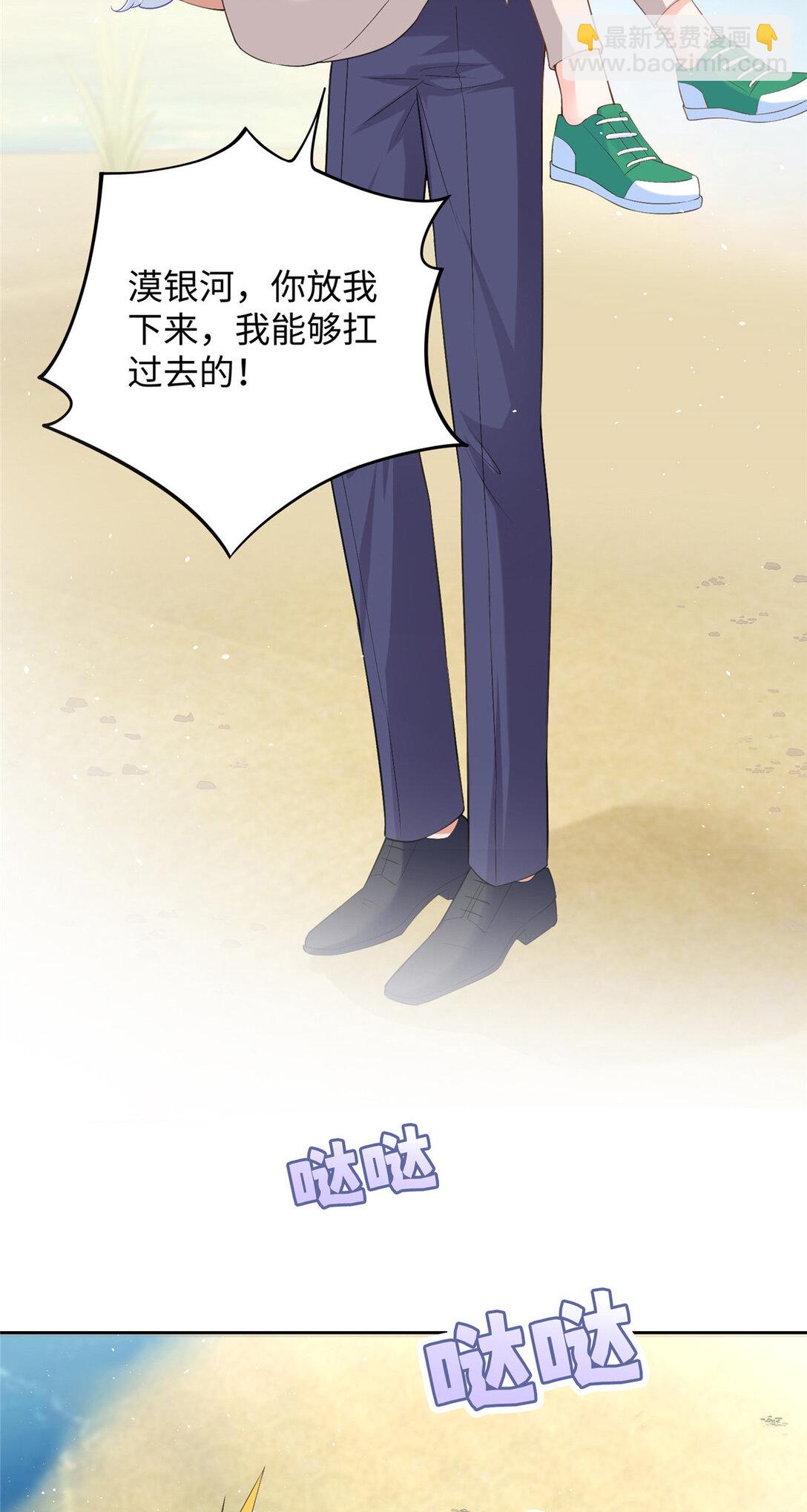 93 找人圆房-第93话