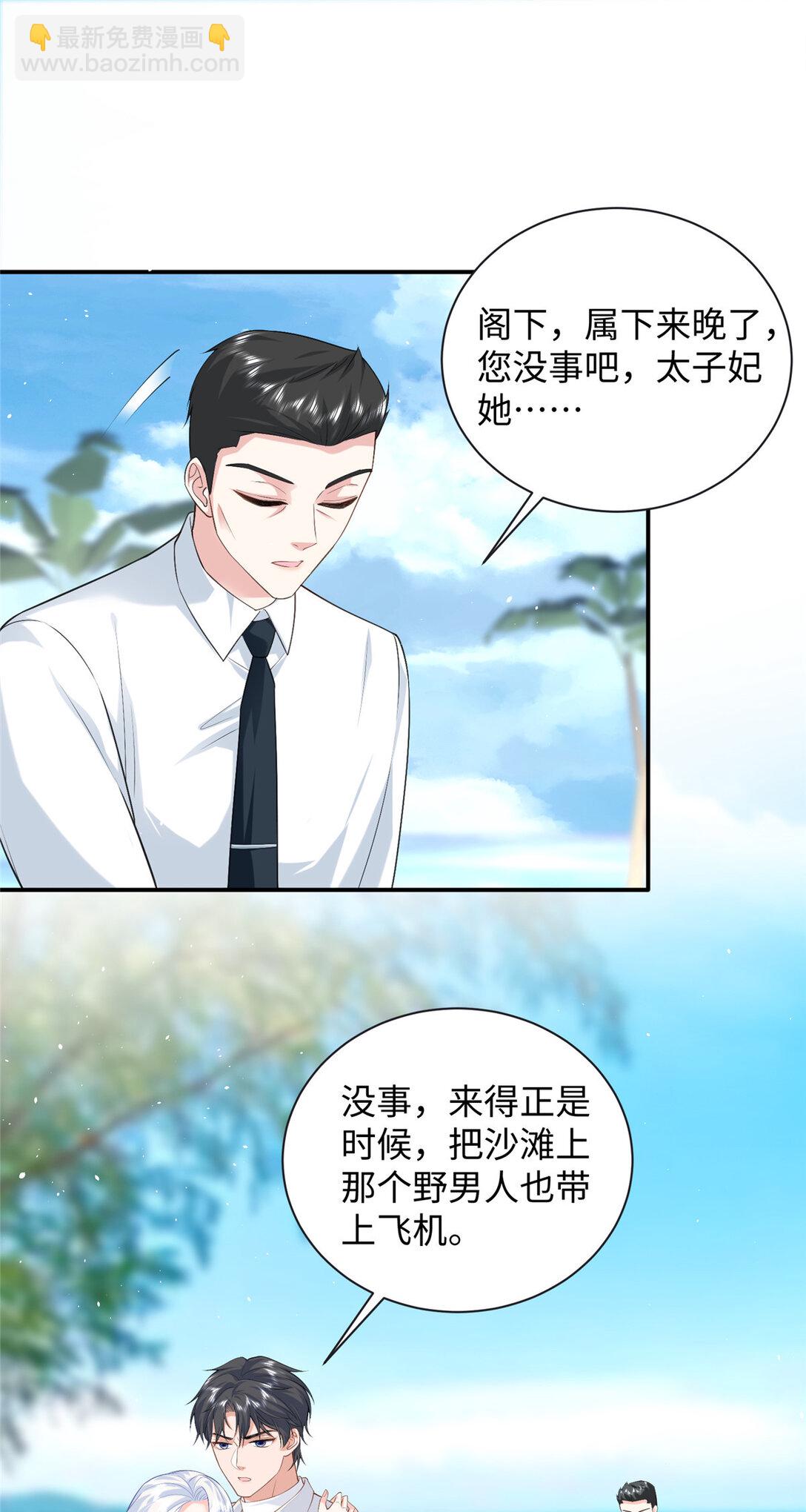 93 找人圆房-第93话