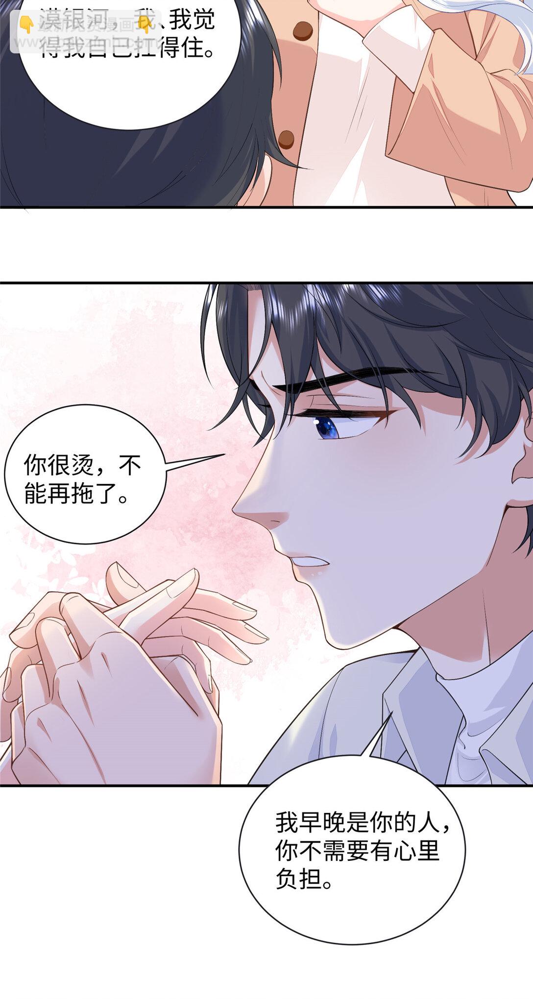 93 找人圆房-第93话