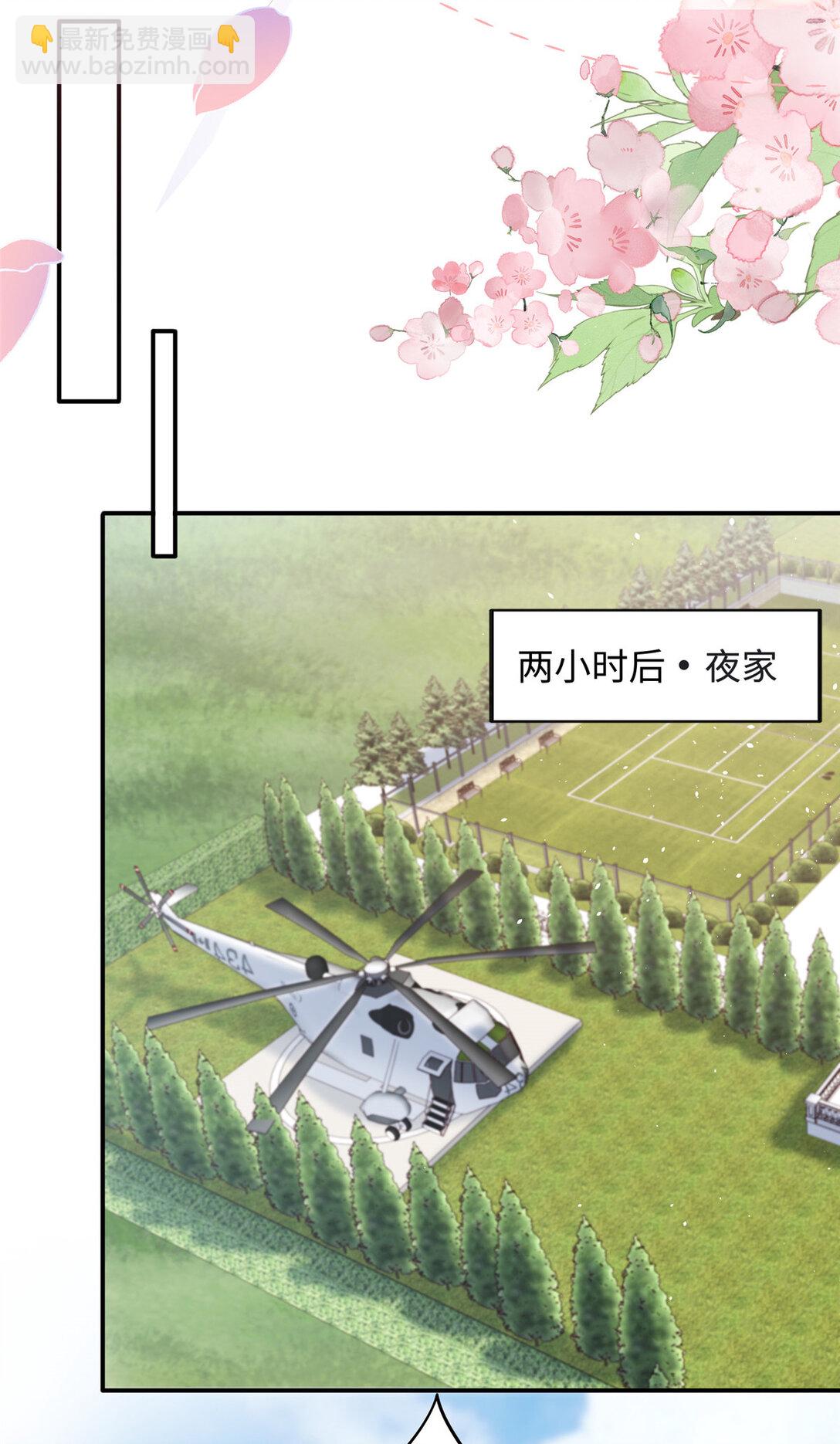 93 找人圆房-第93话