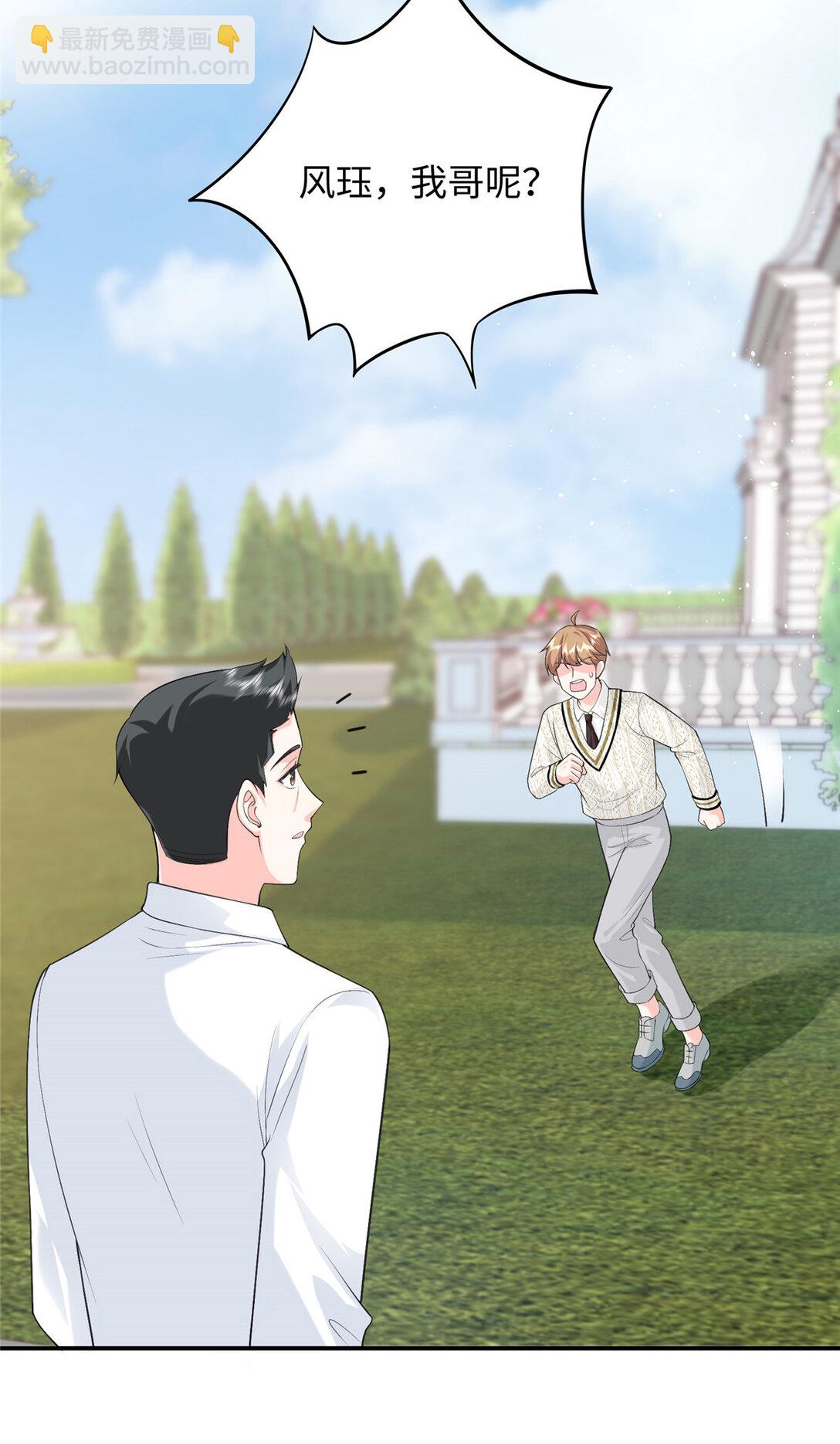 93 找人圆房-第93话