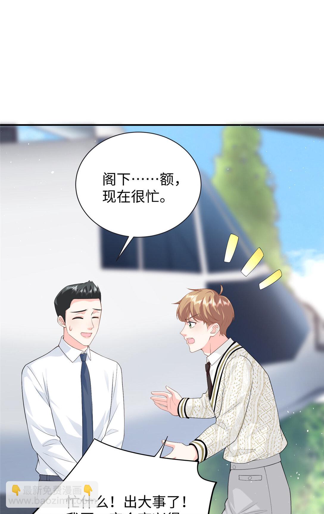 93 找人圆房-第93话