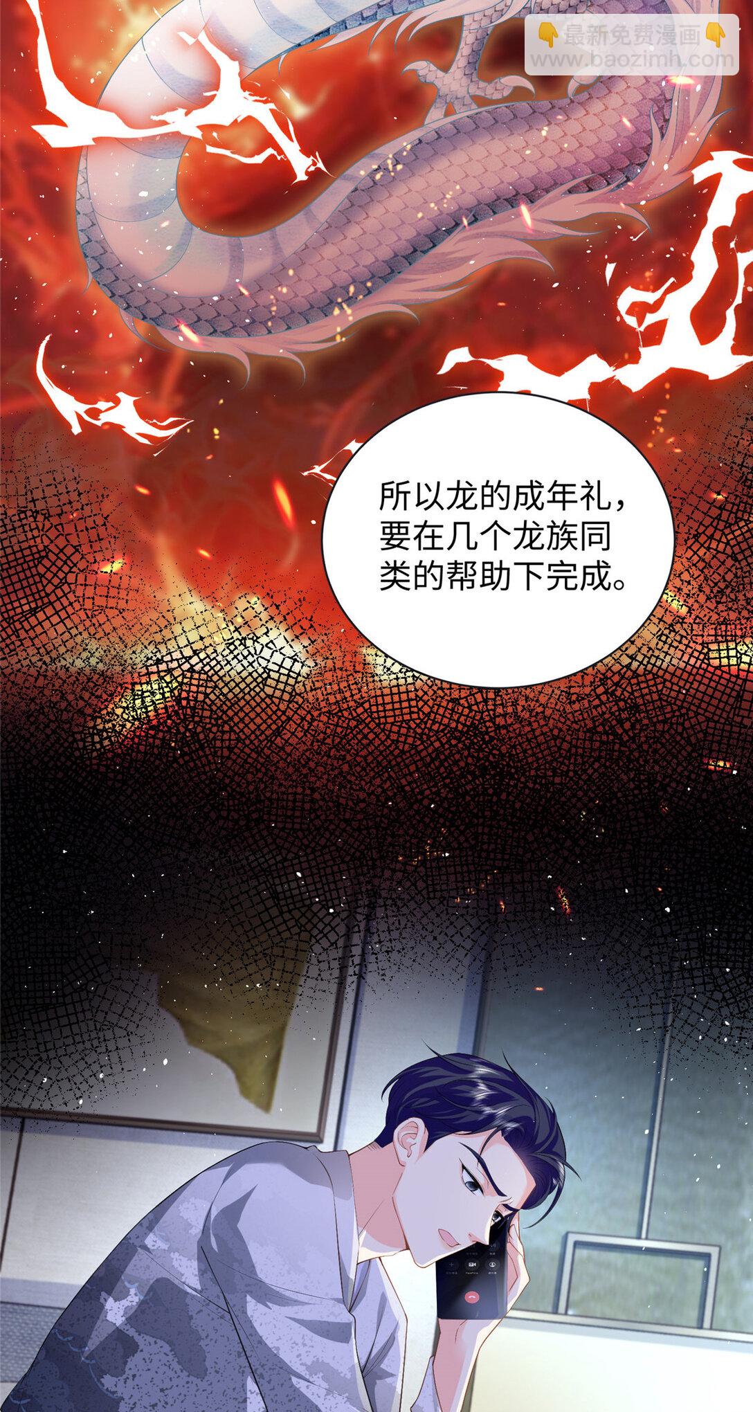 93 找人圆房-第93话