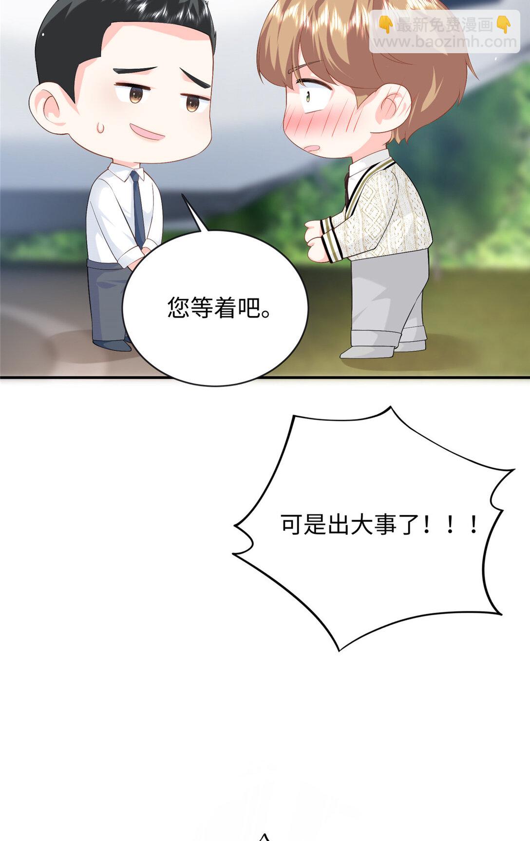 93 找人圆房-第93话