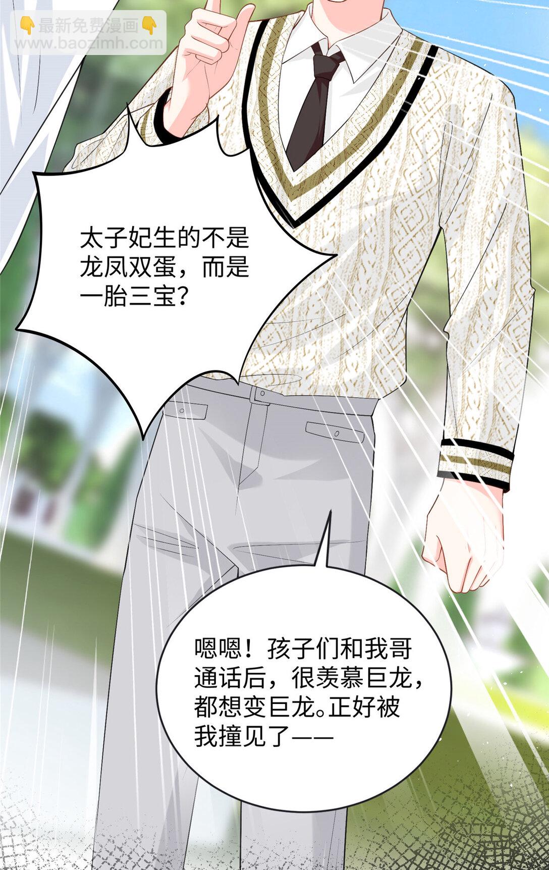 93 找人圆房-第93话