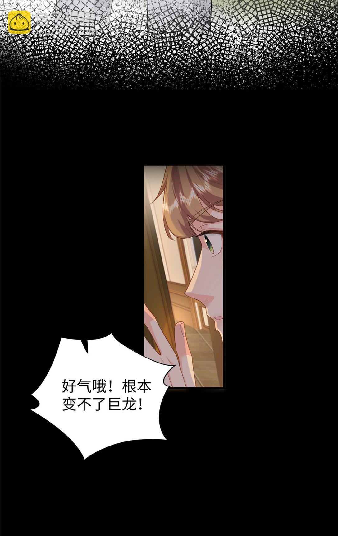 93 找人圆房-第93话