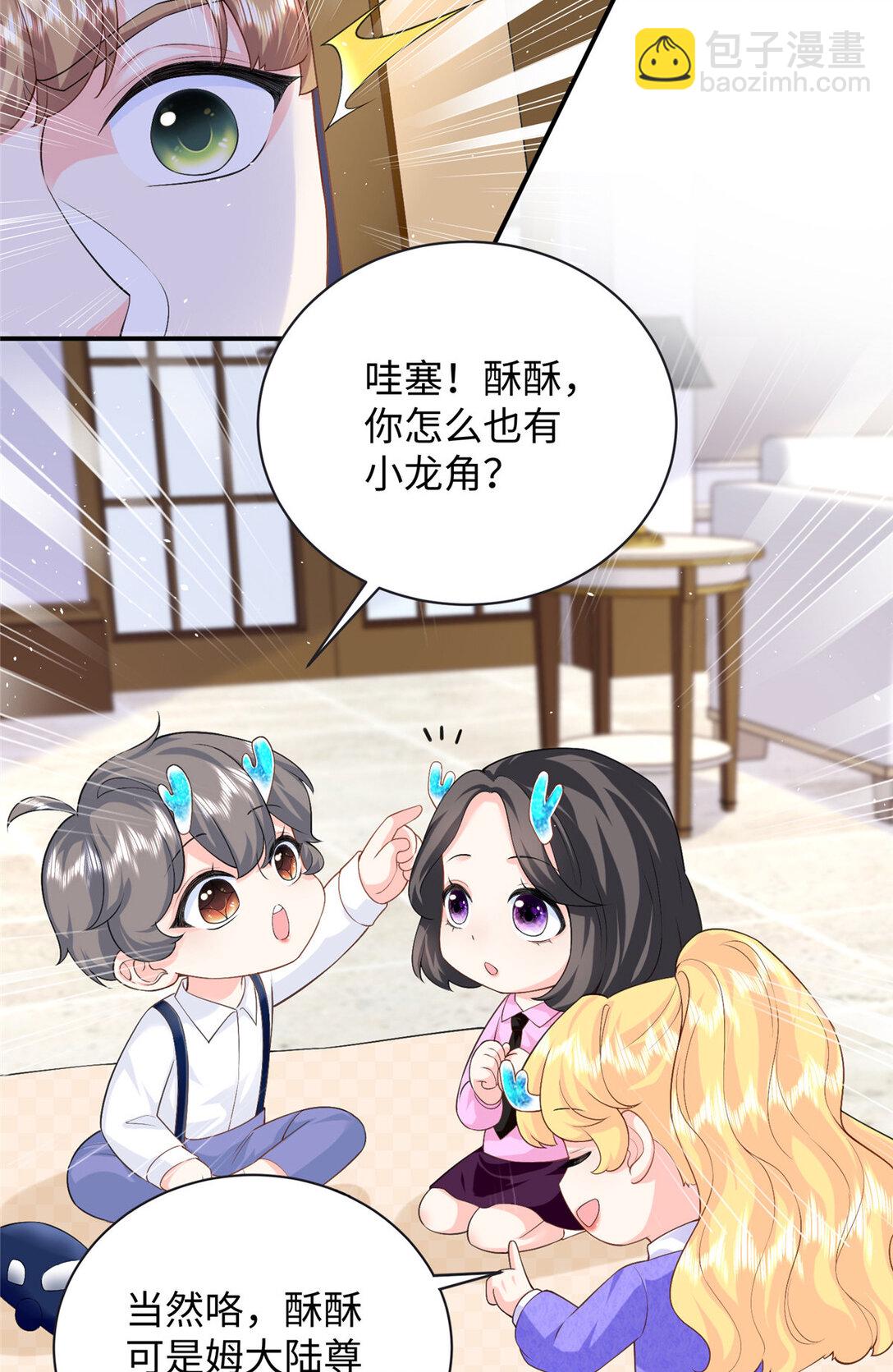 93 找人圆房-第93话