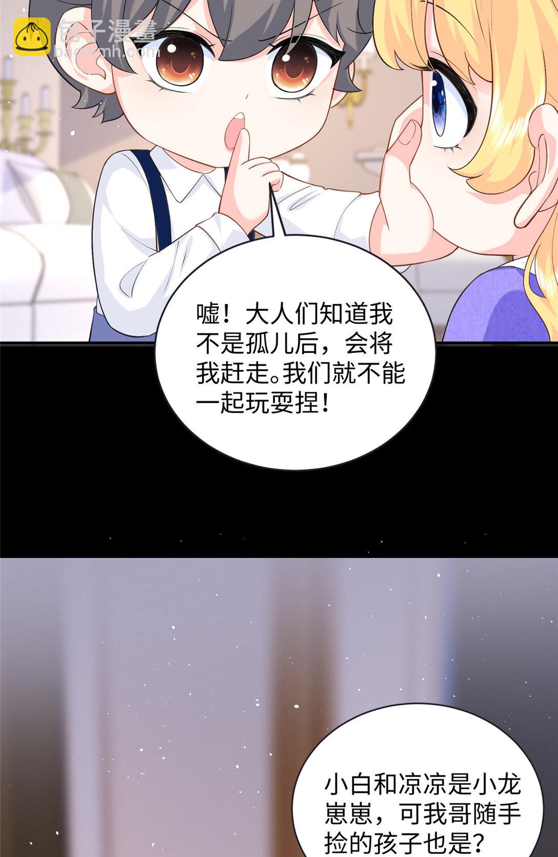 93 找人圆房-第93话